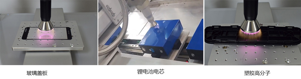 大气等离子表面处理机