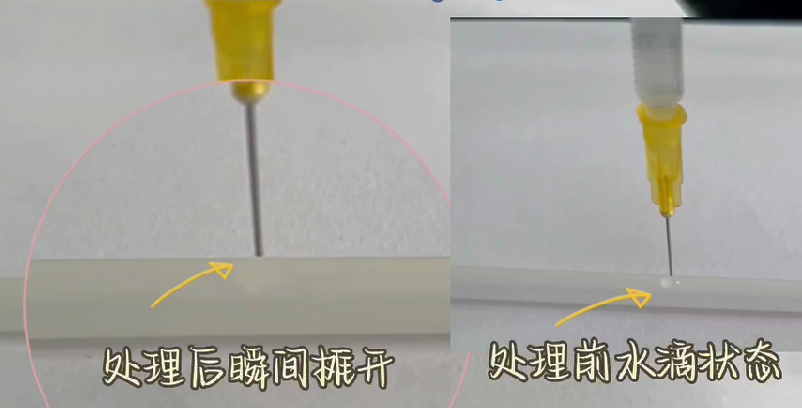 医用导管等离子处理前后水滴角对比